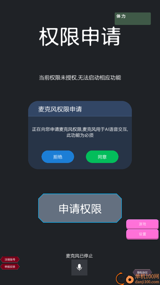哇咕星星桌宠最新版