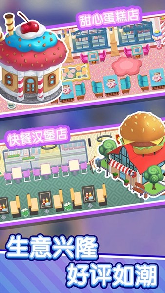 美味餐厅免费版 安卓版v1.0.0