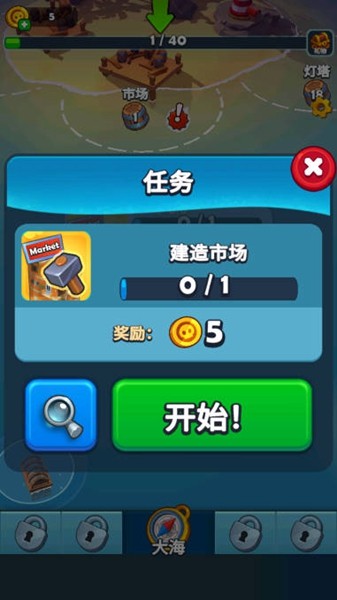 海盗突袭无限金币版 中文版v1.51.4