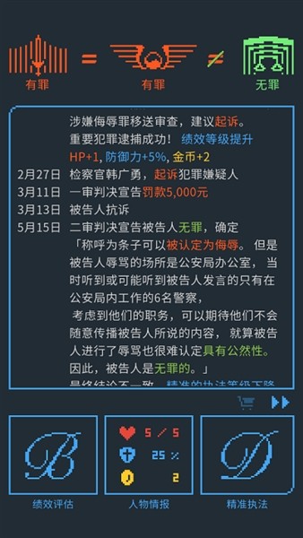 律法之地免费版 汉化版v1.2