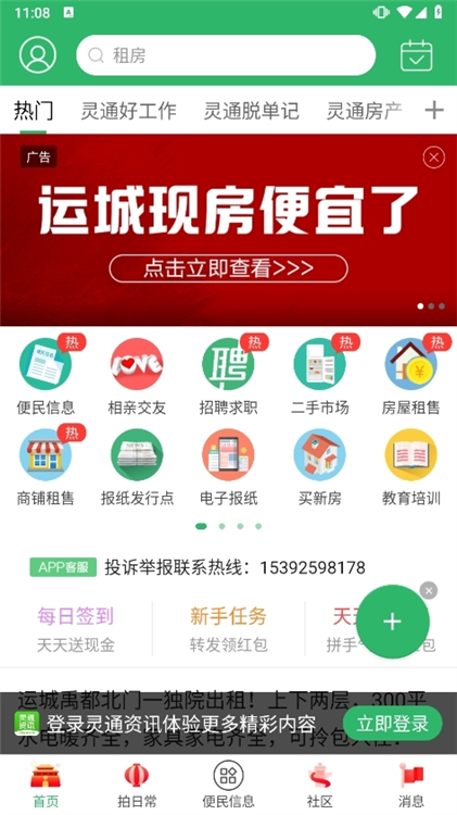 软件特色配图1