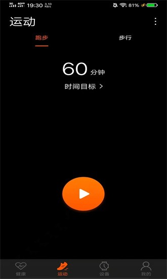 szos智能手表官方版