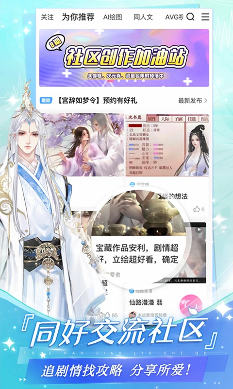 易次元移动端 v4.14.70 安卓版