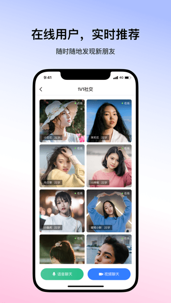 网易云信派对app