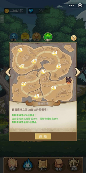 小小勇者bilibli版