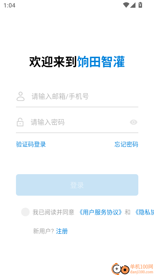 饷田智灌免费版