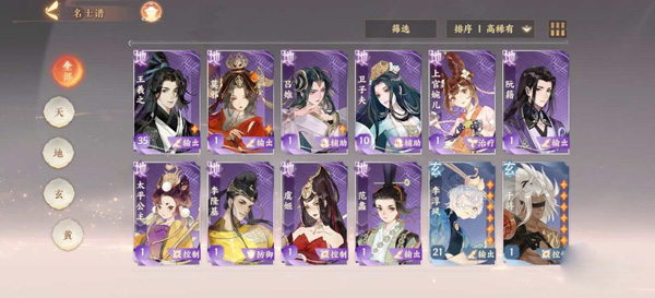 忘川风华录小米版