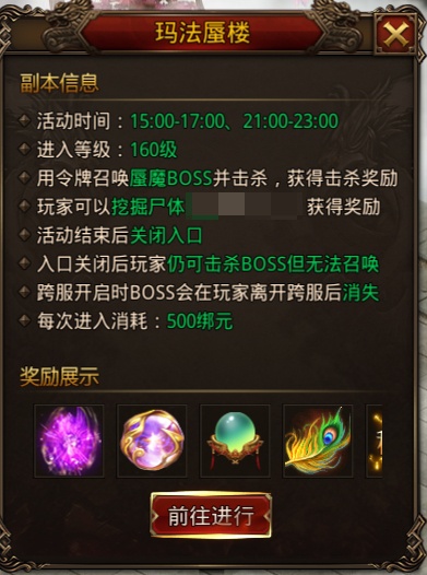 龙腾传世九游版