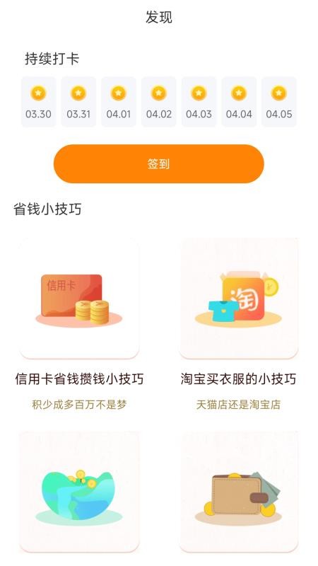 有闲众帮官方版