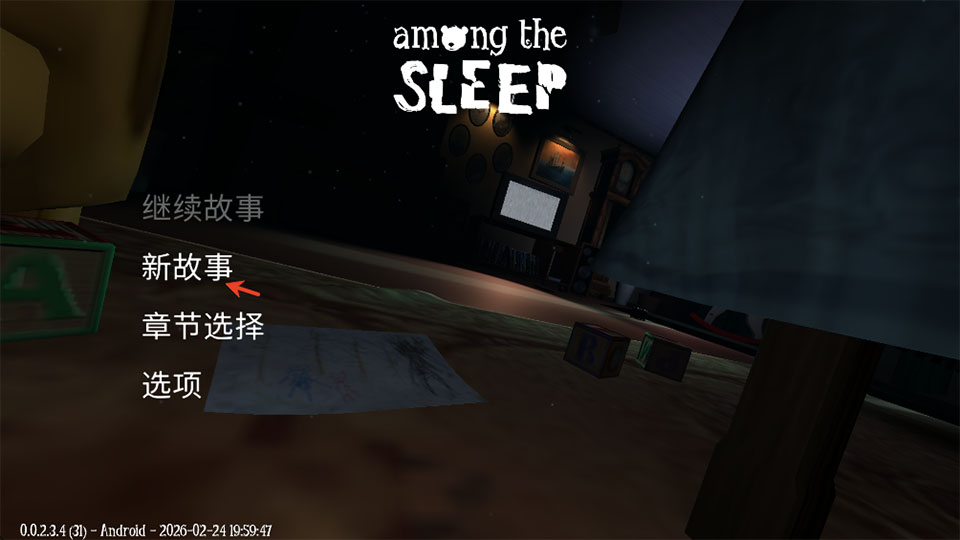 睡梦之中手机版