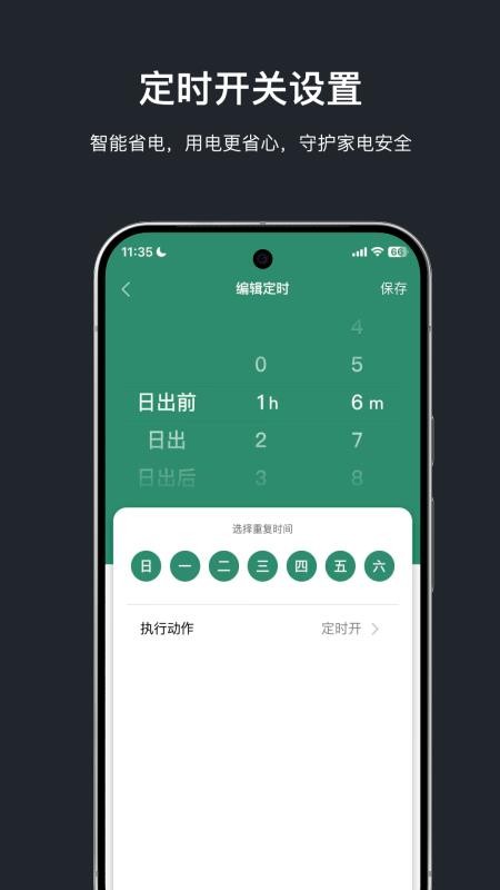 GucoreSmart官方版