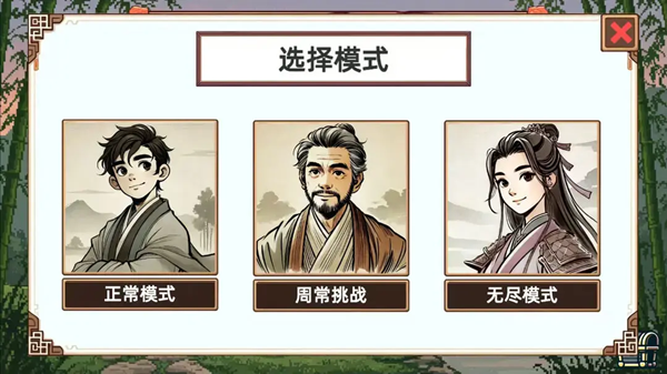 小小侠客模拟器内置MOD菜单版 免广告版v1.0