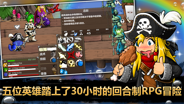 Epic Battle Fantasy 5 安卓版v1.0.74