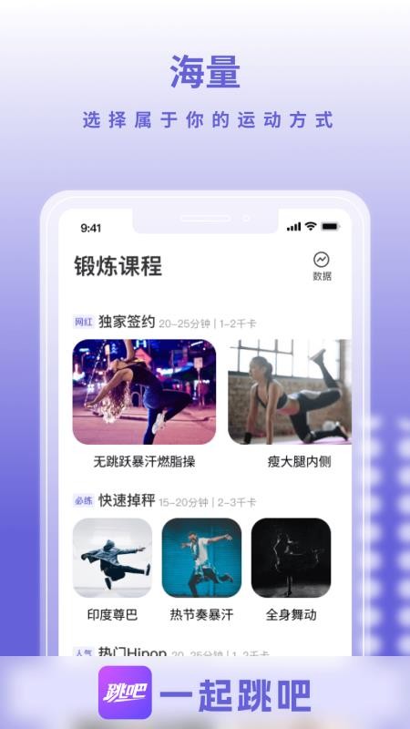 一起跳吧最新版本