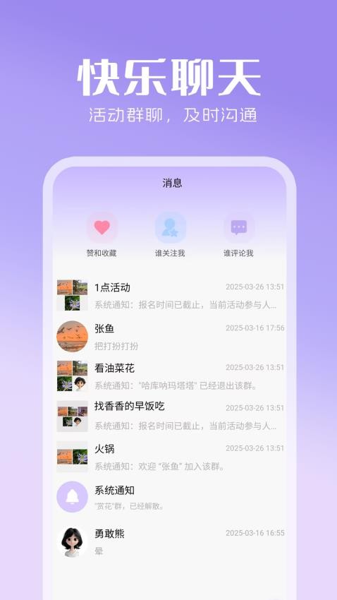 心灵搭桥官网版