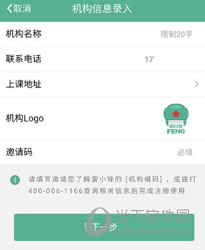 雷小锋使用指南