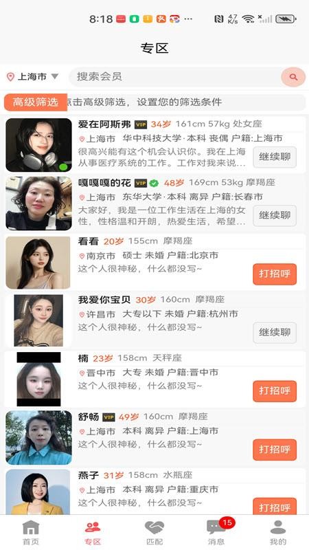 都市脱单免费版