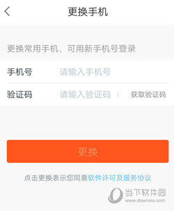 平安好医生APP下载