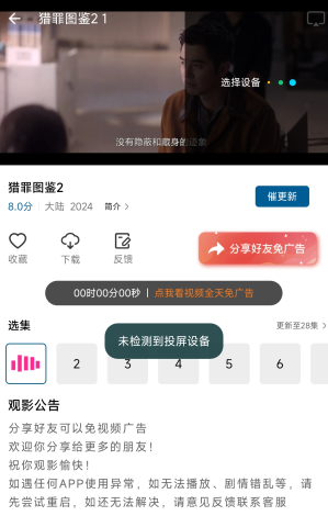 统一影视最新版本