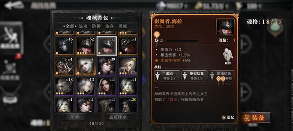 魂之刃2官方正版