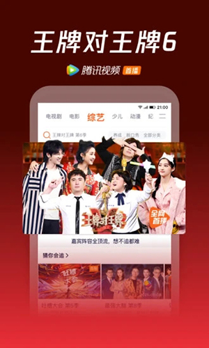 腾讯视频车机版 v9.02.70.30993 安卓版