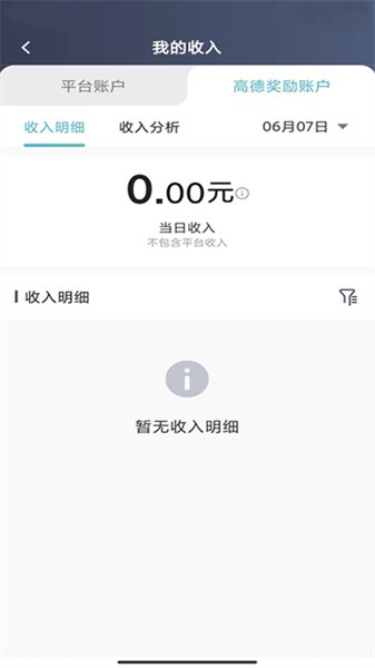 吉刻上车车主端app