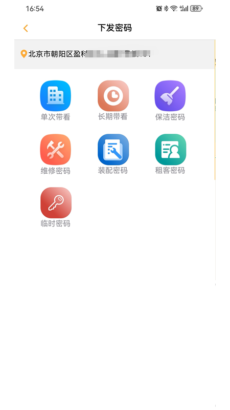 玛泰智能app下载安装最新版本