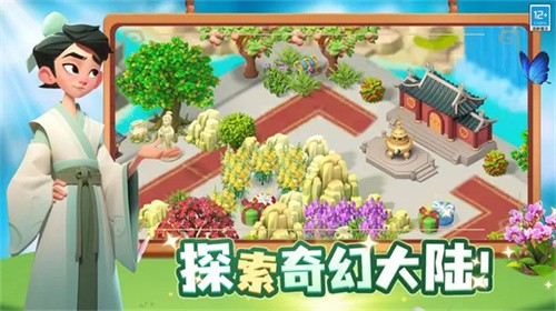 守护球球内购版 手机版v6.5