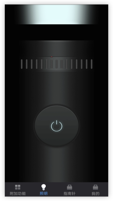 超闪亮手电筒软件