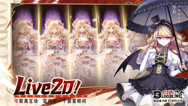 血族周年版 正版v4.885