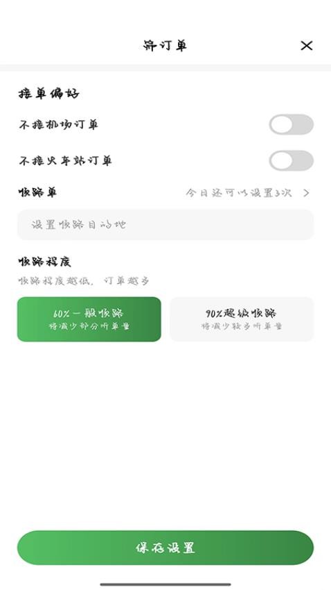 安安用车优行司机端官网版
