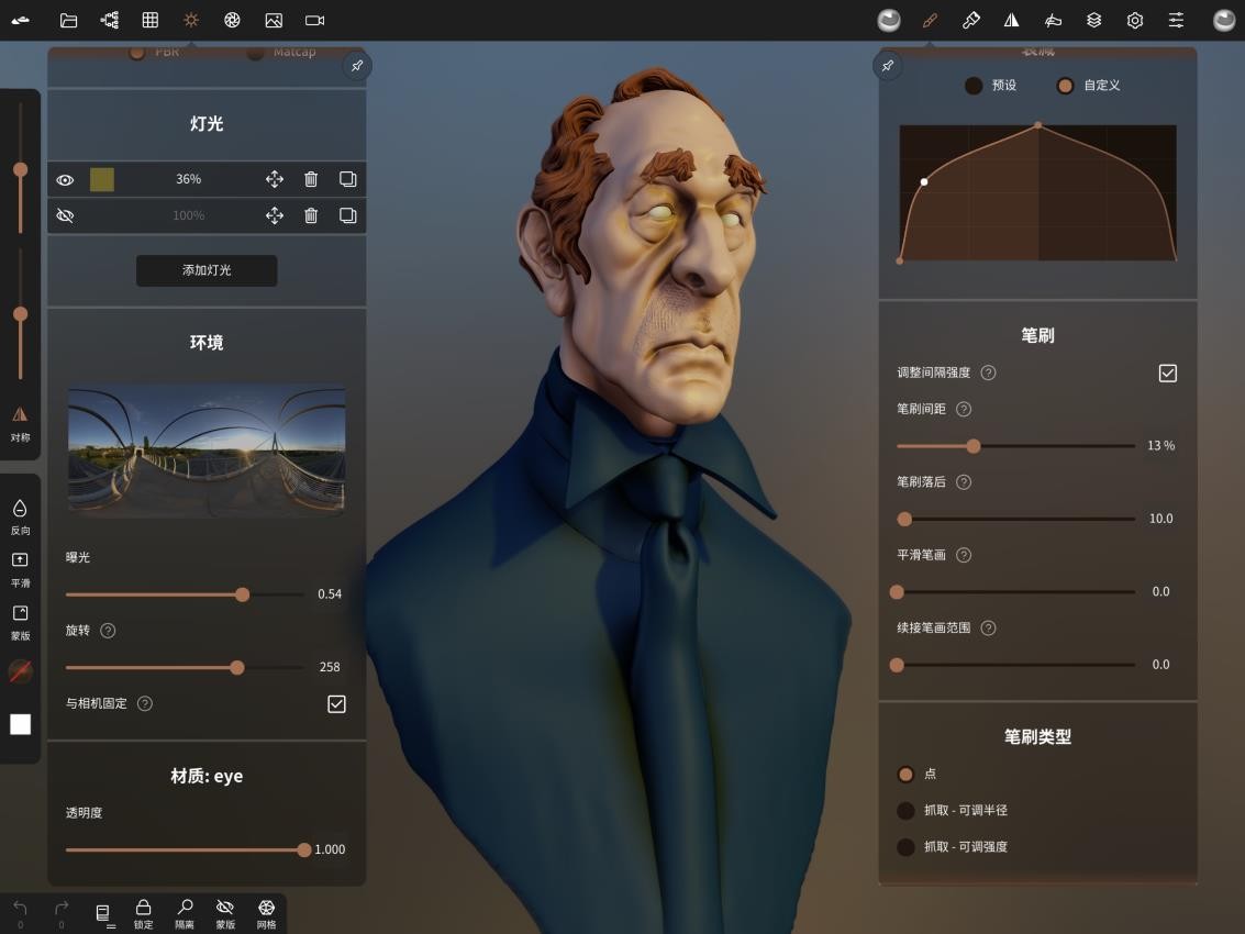 Nomad Sculpt官网版