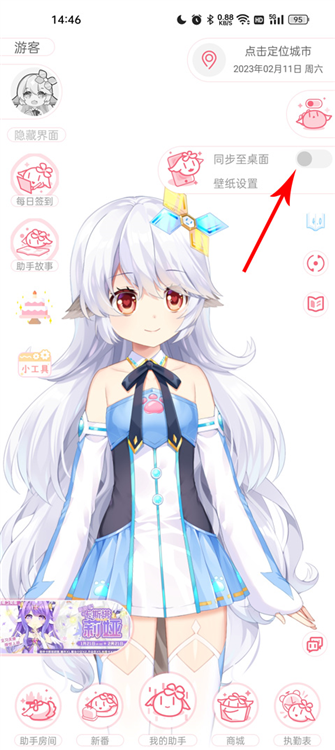 怎么设置桌面壁纸配图2