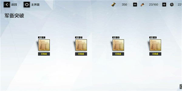 战双帕弥什九游渠道服