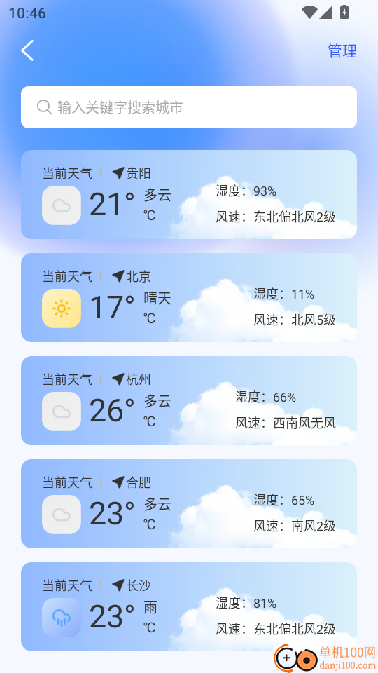 公交实时地铁查手机版
