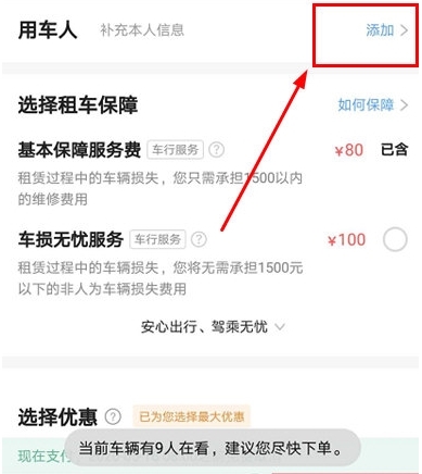 怎么设置代取车配图1