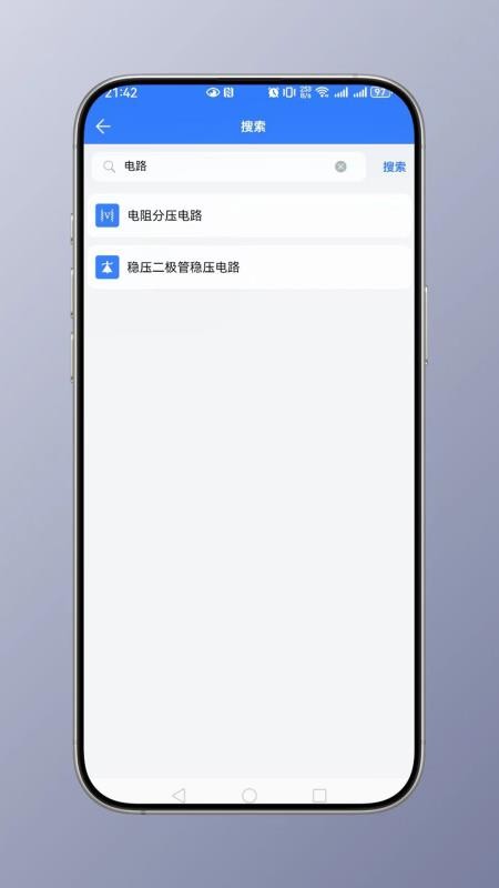 电工计算免费版app