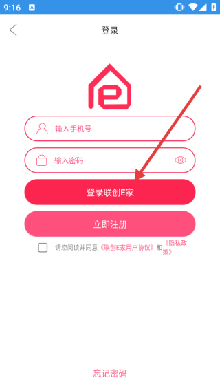 怎样交物业费配图2