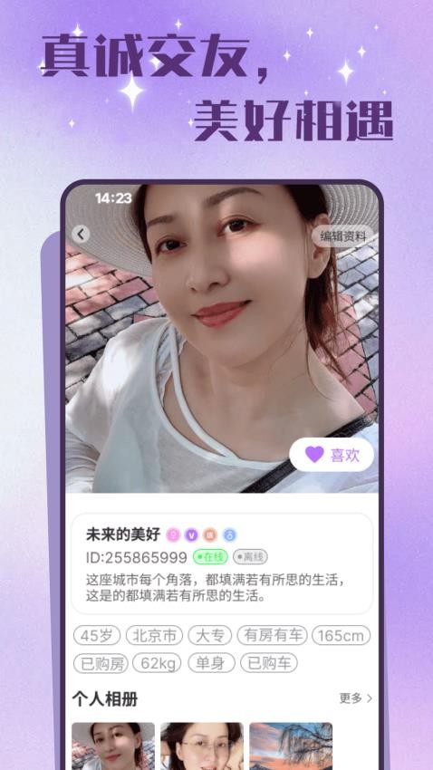 老来有伴最新版