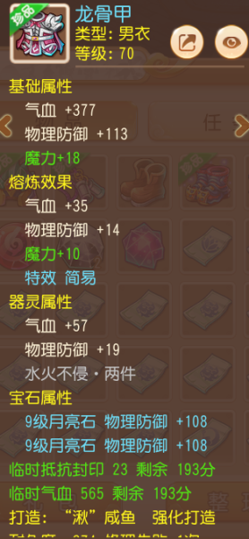 梦幻西游互通版