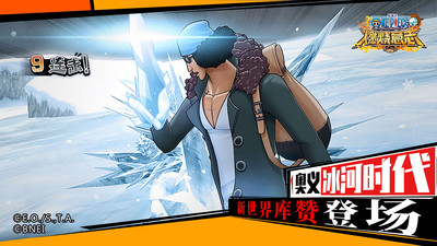 航海王燃烧意志官方版