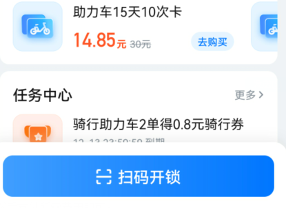 临时锁车操作方法配图3