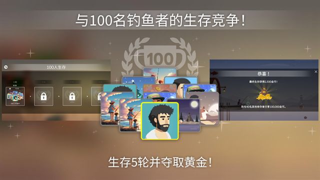 钓鱼人生官方正版