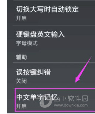 讯飞输入法手机版