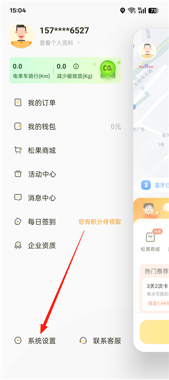 怎么注销账户配图2