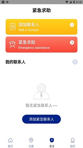 遁地GPS APP v1.5.6 安卓版