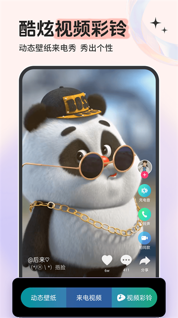 铃声多多2026新版 v8.10.32.0 安卓版