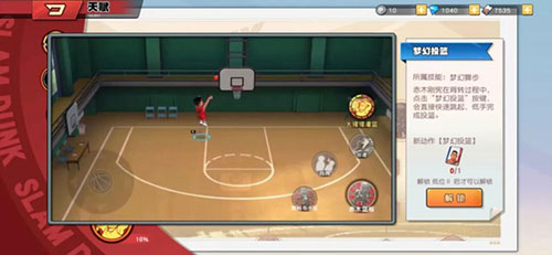 灌篮高手华为渠道服