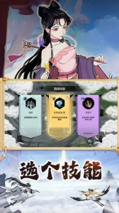 御剑封魔官方版