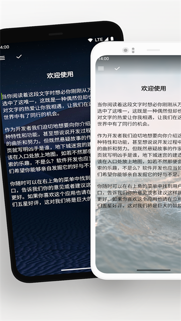 轻羽写作 v1.97.1 安卓版